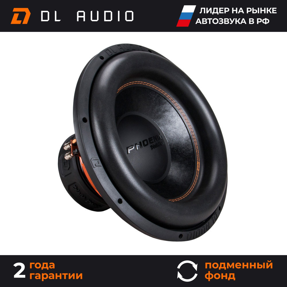 Сабвуфер автомобильный 15 дюймов DL Audio Phoenix Black Bass 15 #1