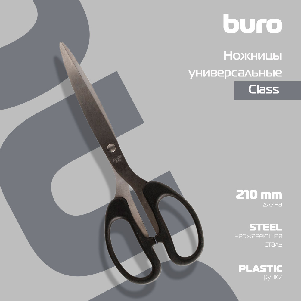 Buro Ножницы 21 см, 1 шт. #1