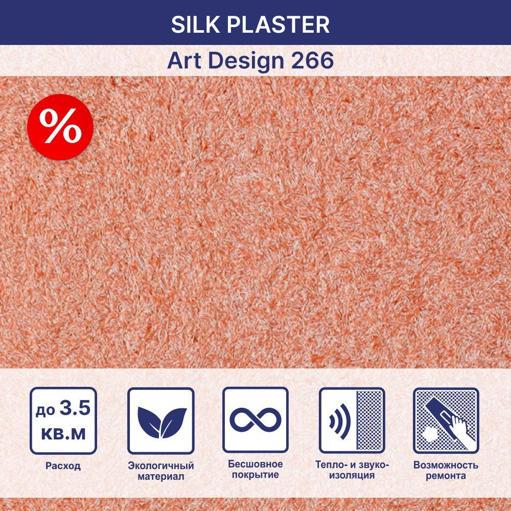 SILK PLASTER Жидкие обои, 0.94 кг, розовый #1