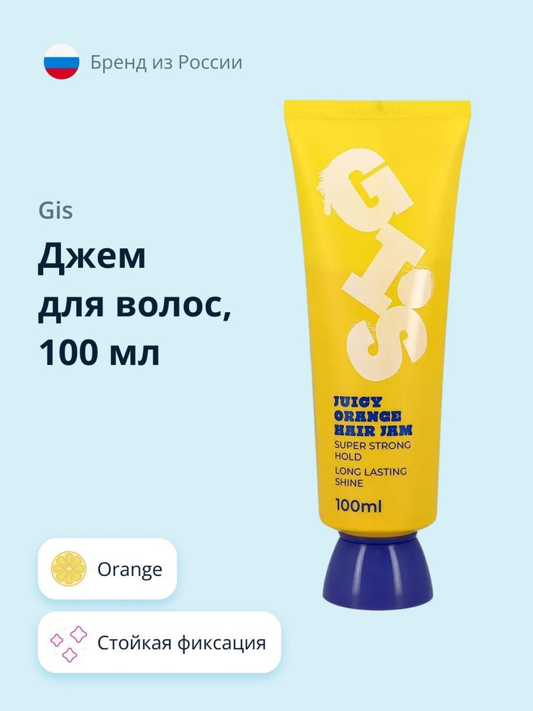 GIS Джем для волос Orange 100 мл #1