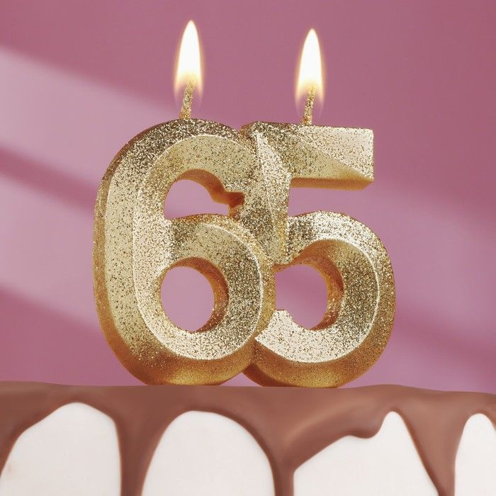 Свеча для торта юбилейная "Грань", цифра "65", золотой блеск, 7,8 см  #1