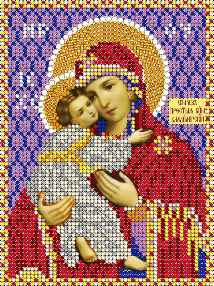 Набор для вышивания чешским бисером, Светлица, икона Пресвятая Богородица Владимирская 12*16 см  #1