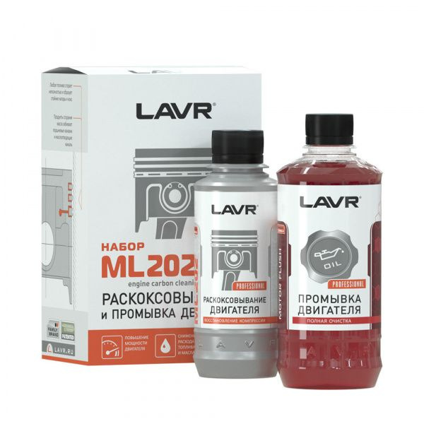 LAVR Раскоксовывание + промывка двигателя 185 мл/310 мл (набор) LN2505  #1