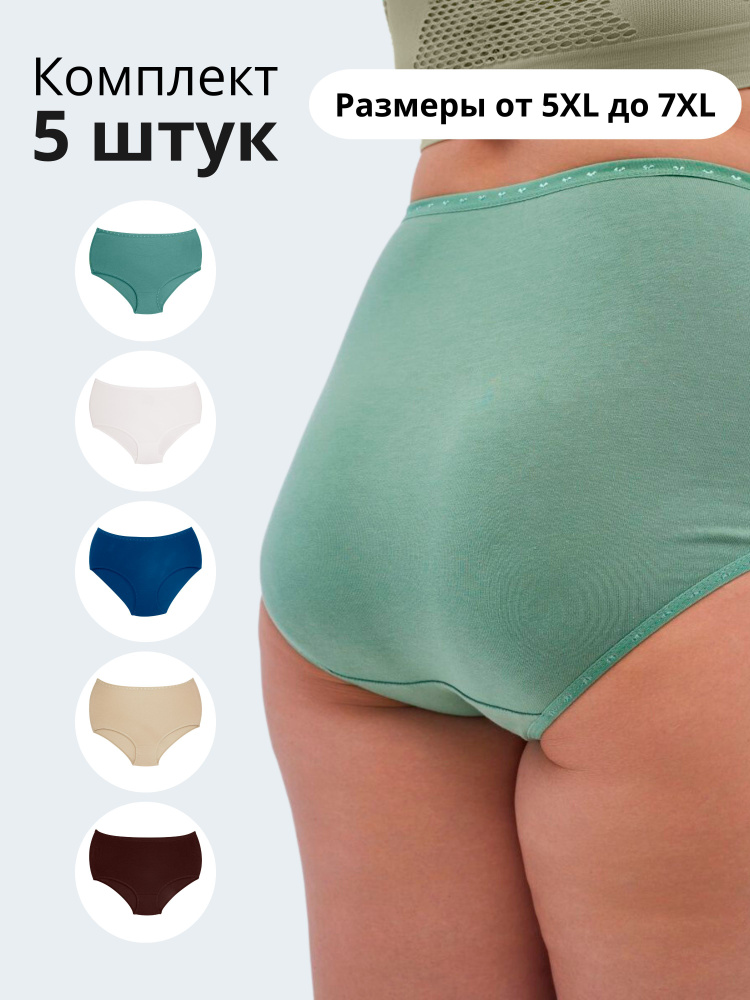 Комплект трусов слипы ALYA Underwear, 5 шт #1