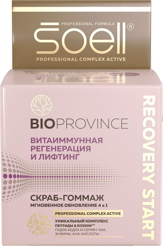 Скраб-гоммаж для лица Soell BioProvince Recovery Start 100мл х2шт #1