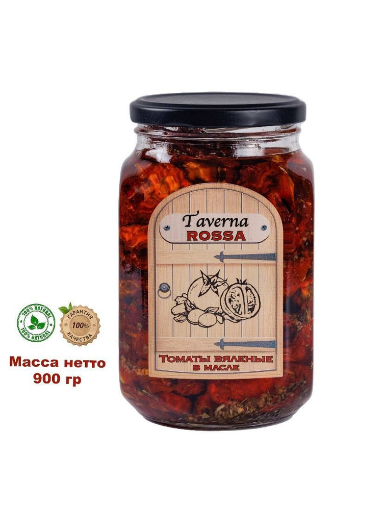 Томаты вяленые в масле Taverna ROSSA, 900 г #1