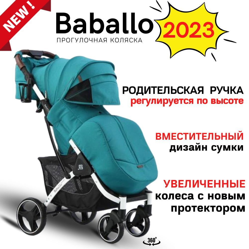 Коляска прогулочная всесезонная детская Baballo 2023 + сумка, цвет Изумруд на белой раме  #1