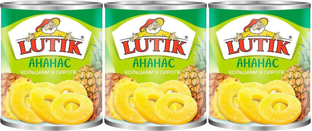 Ананас Lutik в сиропе ломтиками, комплект: 3 упаковки по 850 г  #1