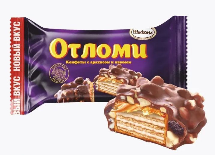конфеты "Отломи" с арахисом и изюмом /500 гр. /АККОНД #1