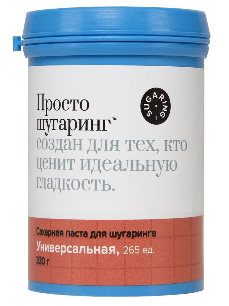 Сахарная паста для депиляции универсальная Просто Шугаринг, 0,33 кг  #1