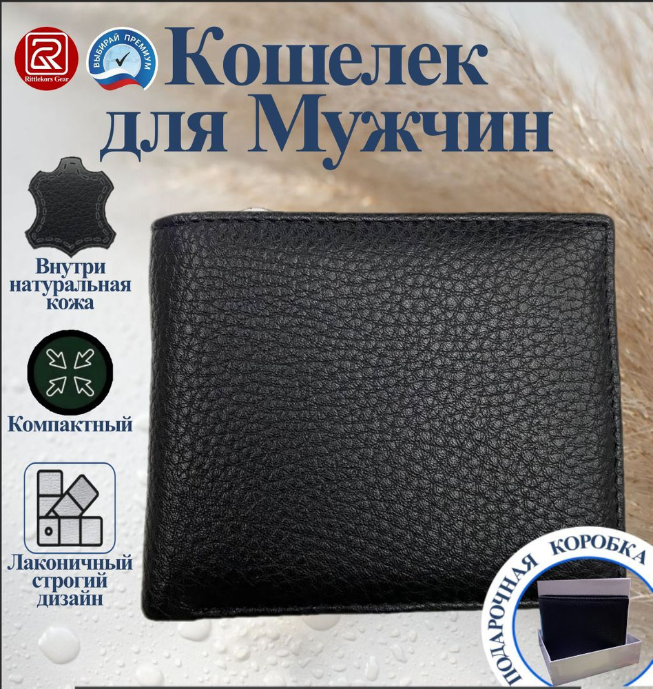 Мужской кошелек портмоне кожаный Rotekors Pagani Design PD6005 чёрный  #1
