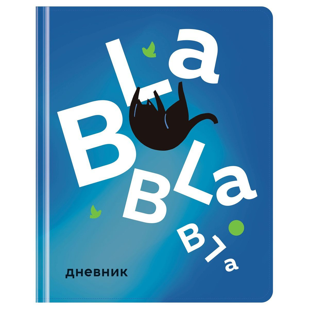 Дневник 1-11 кл. 48л. (твердый) MESHU "Сhatty cat", иск. кожа, 3D УФ-печать с глиттером, тон. блок, ляссе #1