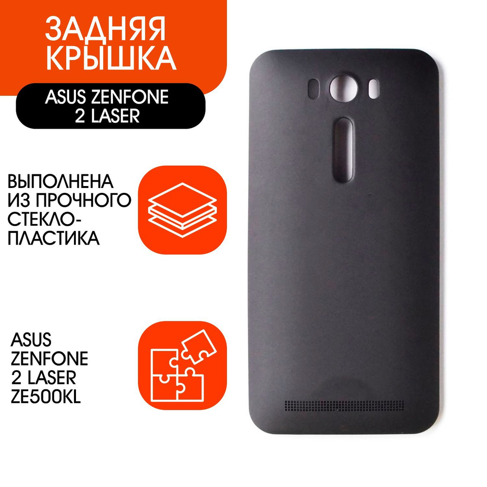 Задняя крышка для Asus Zenfone 2 Laser (ZE500KL), черная #1