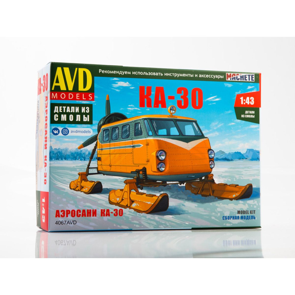 AVD 4067AVD Аэросани КА-30 1:43 #1