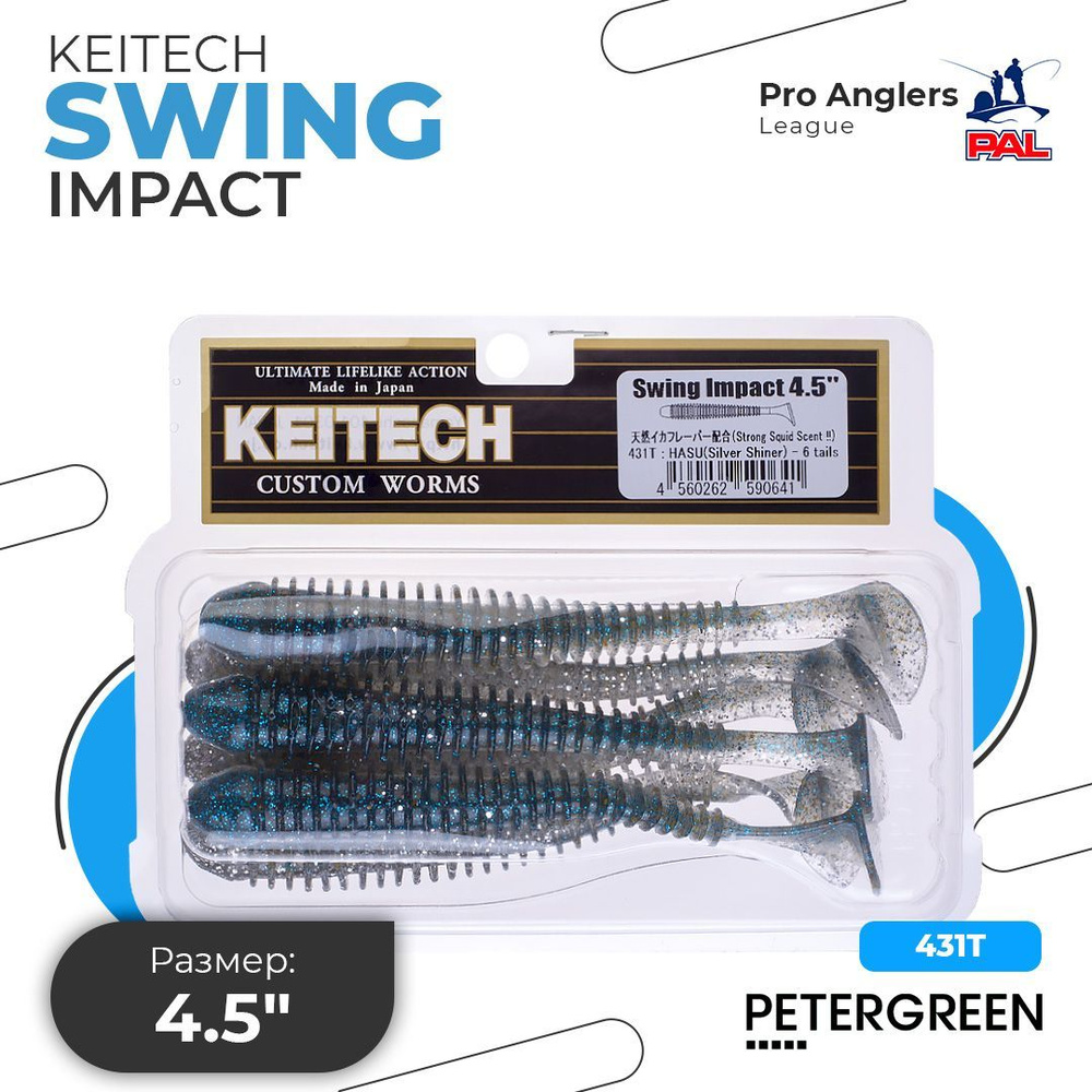 Приманка силиконовая Keitech Swing Impact 4.5" #431 Silver Shiner #1