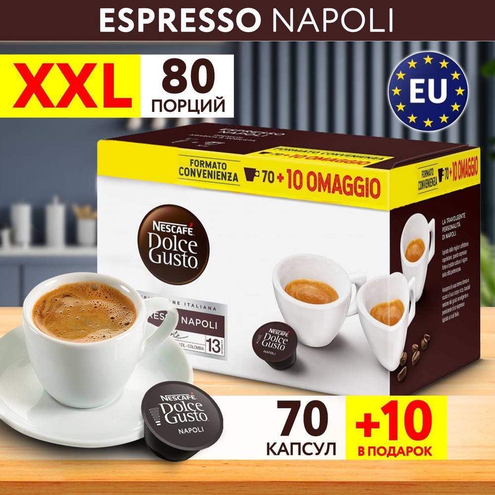 Кофе в капсулах Nescafe Dolce Gusto Espresso Napoli, 80 порций для капсульной кофемашины, подарочный #1