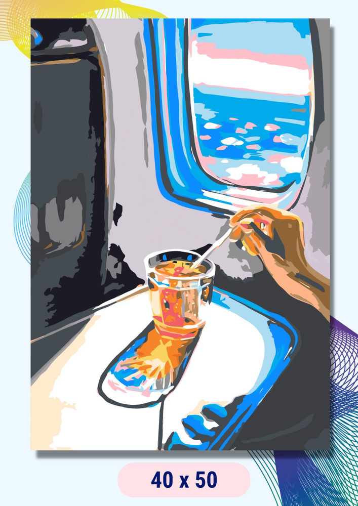 Картина по номерам LAVA " Утро в самолете / рассвет / напиток " на холсте на подрамнике 40х50  #1