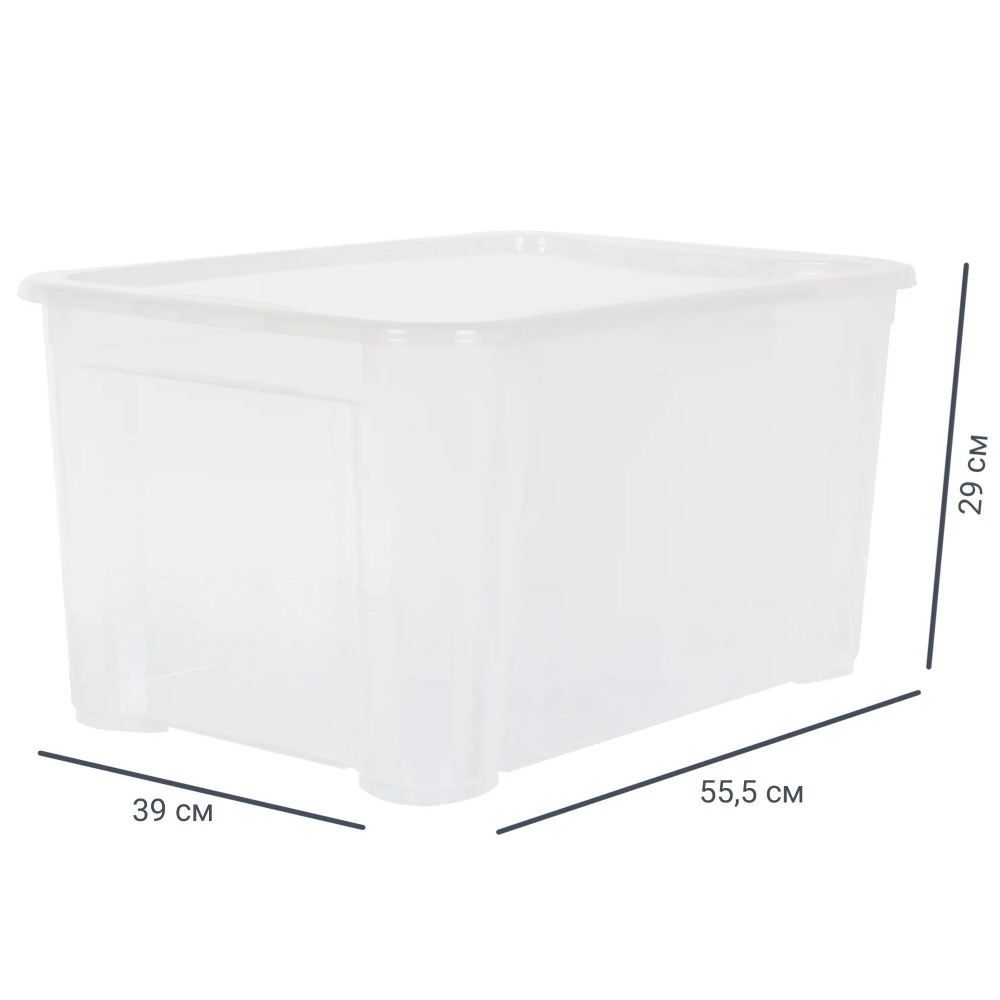 Ящик для хранения длина 55.5 см, ширина 39 см, высота 29 см. #1
