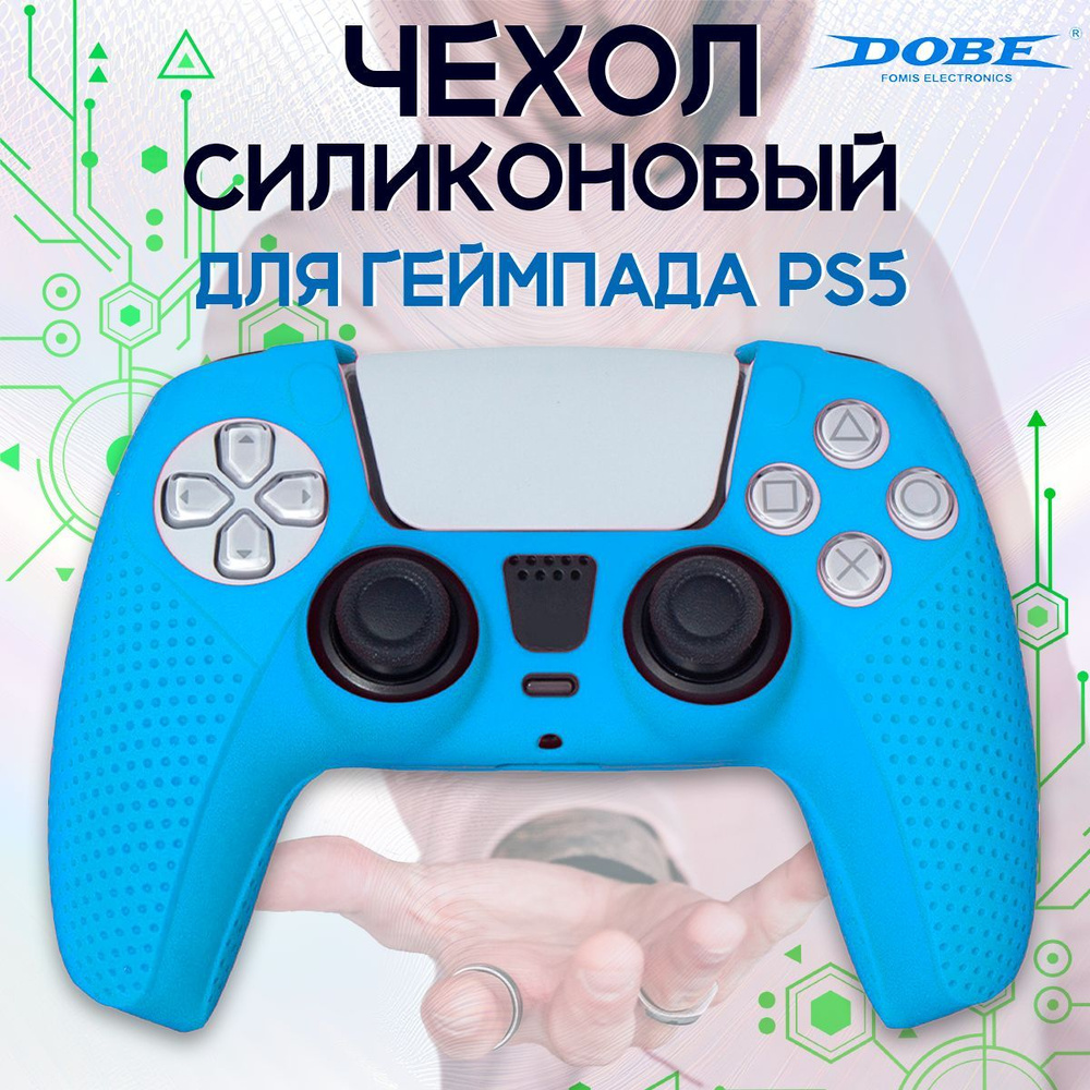 Силиконовый чехол для геймпада PS5 / защитный кейс джойстика Sony Playstation 5 Dualsense  #1