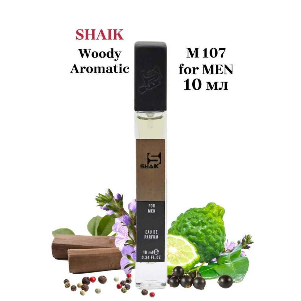 SHAIK PARIS M 107 Woody Aromatic Парфюмерная вода 10мл Мужская #1