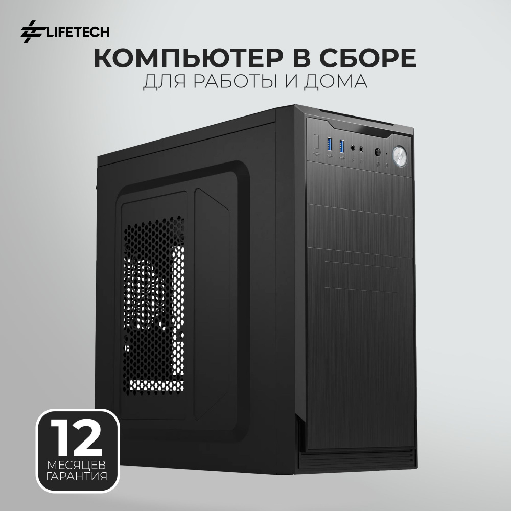 Life Tech Системный блок Inferno Игровой компьютер_DDR3 16GB / SSD 240GB (Intel Core i5-3470, RAM 16 #1