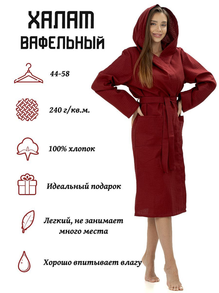 Халат Текстильная компания Русский Дом #1