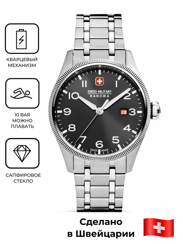 Мужские водонепроницаемые часы Swiss Military Hanowa Roadrunner SMWGH0000801 с гарантией  #1