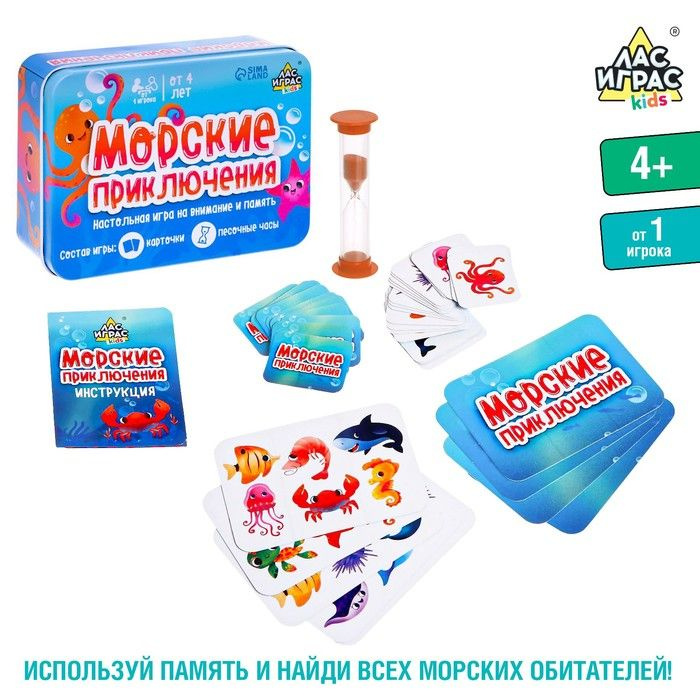 Настольная игра Морские приключения #1