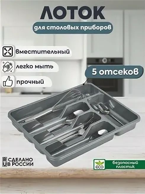 Лоток для столовых приборов DD Style 340x265, серебристый #1