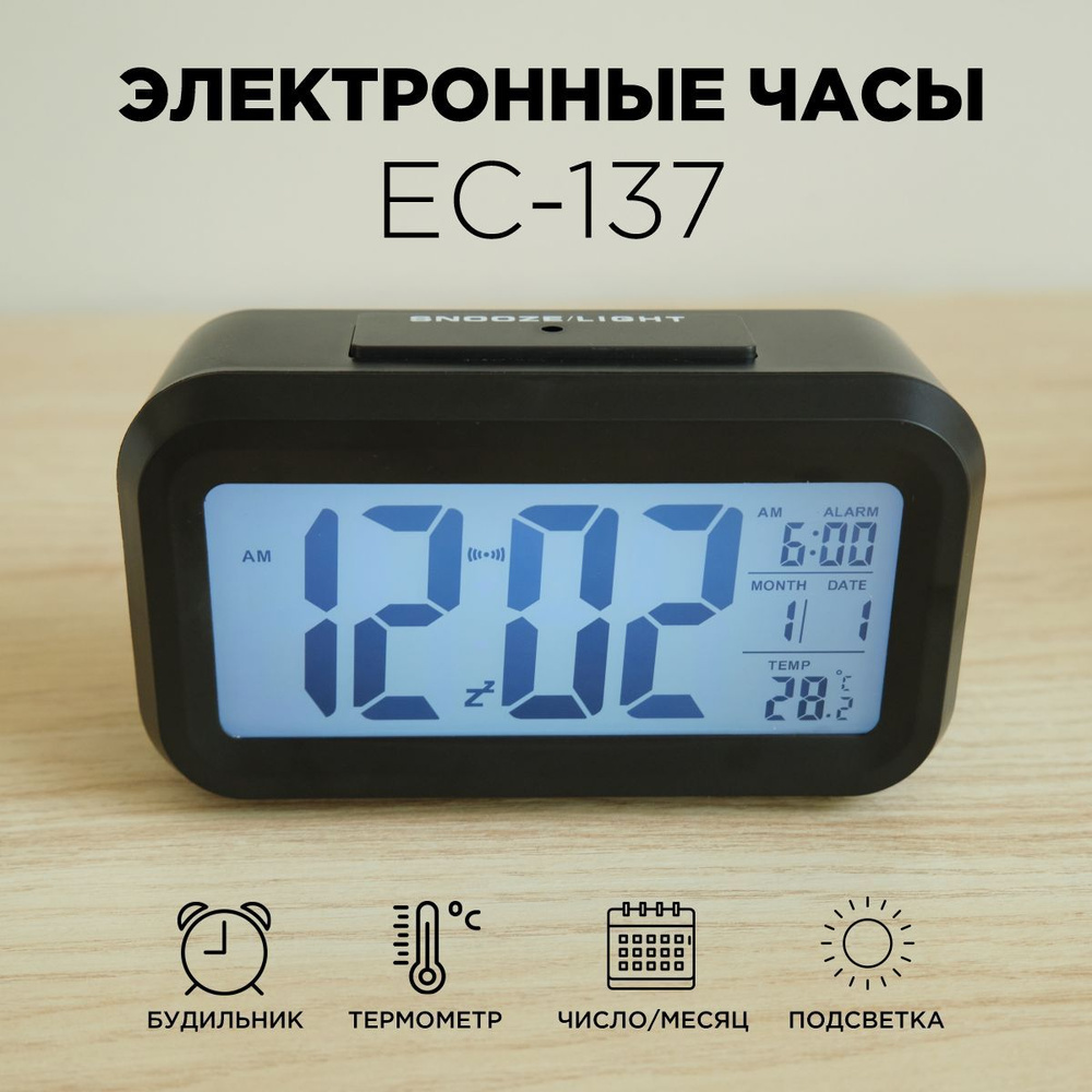 Часы настольные электронные с функцией будильника EC-137 / термометр / календарь  #1