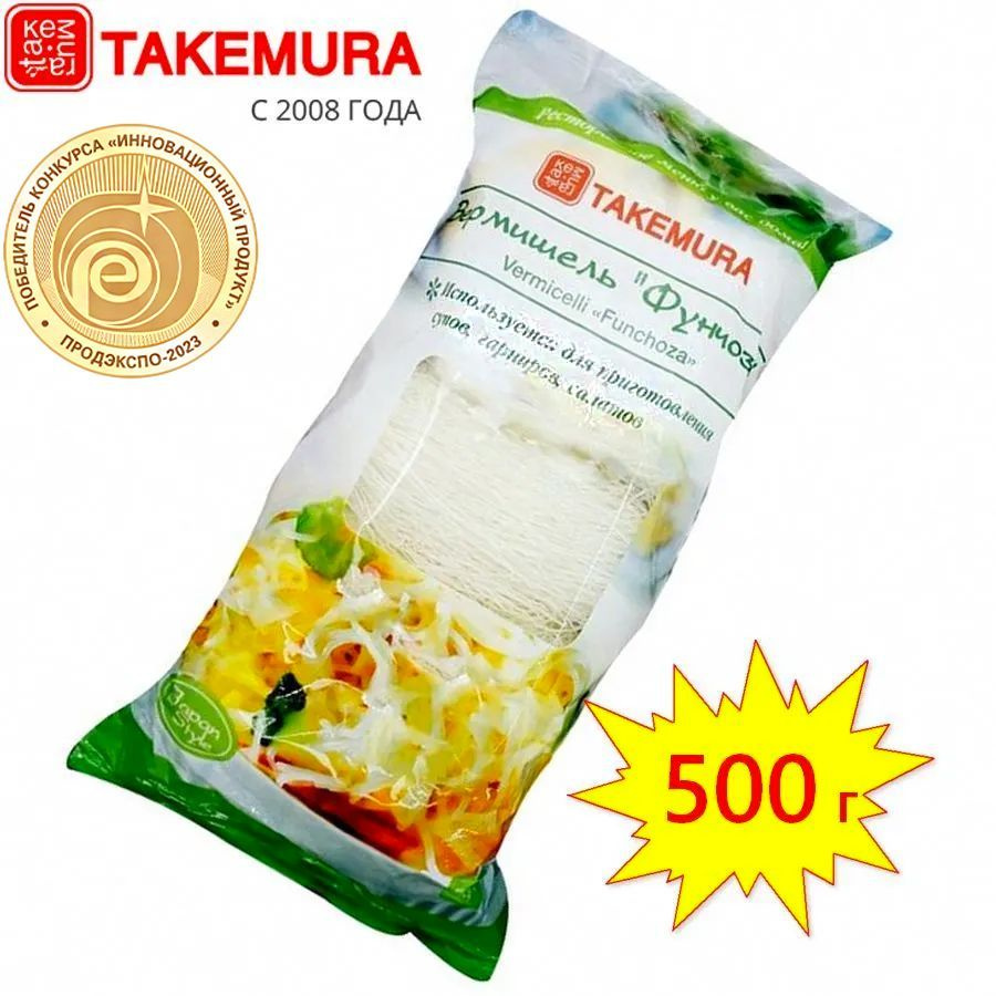 Вермишель Фунчоза TAKEMURA 500 г (Китай) #1