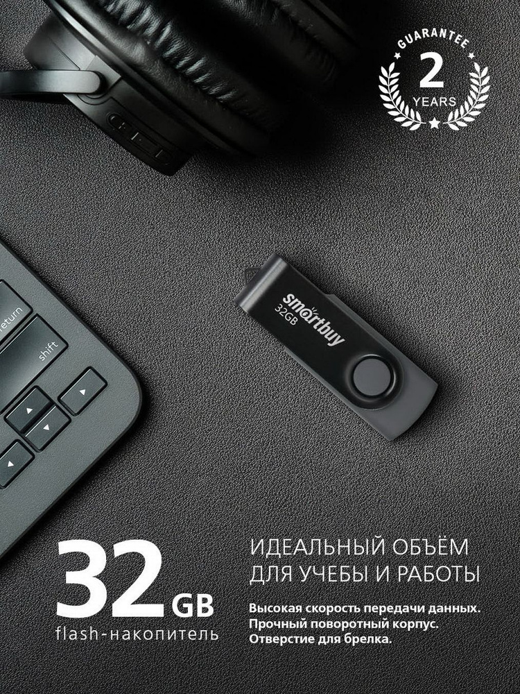 Флешка USB 2.0 Smartbuy 032GB Twist, черный #1