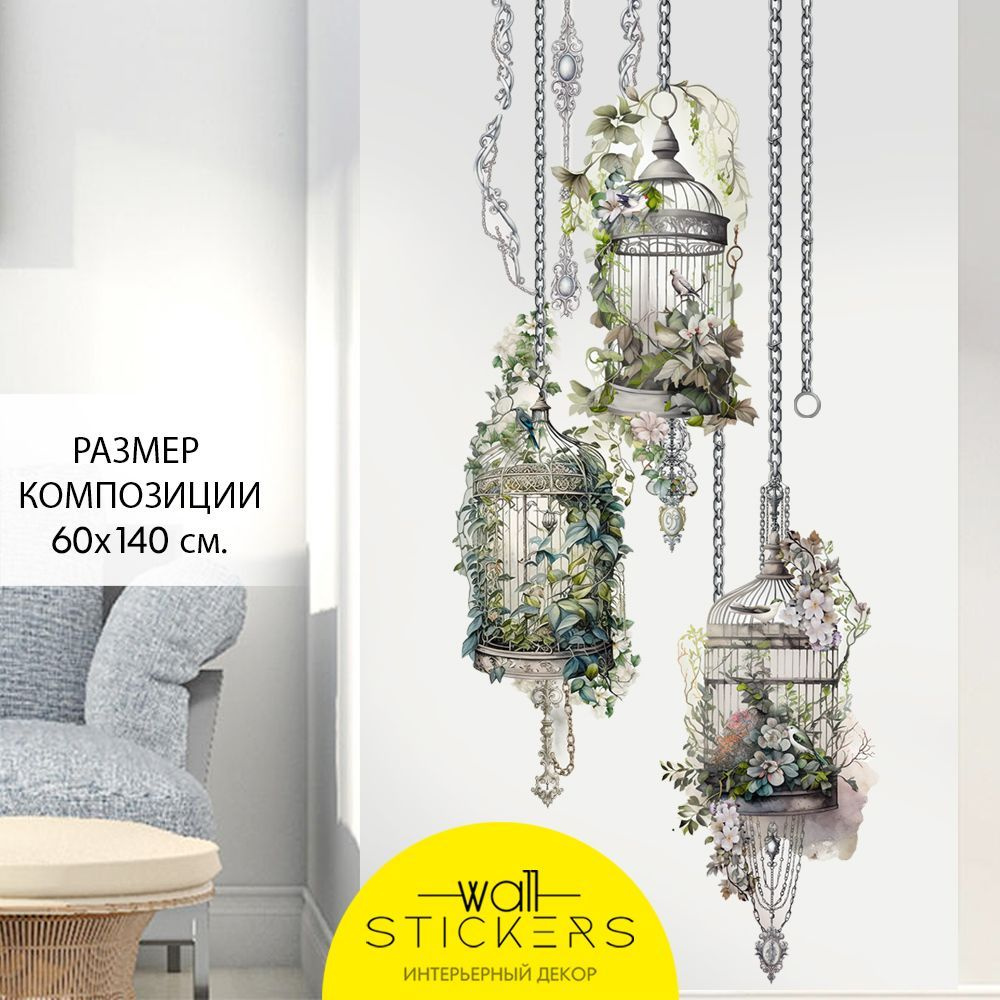 WALL STICKERS Интерьерные наклейки на стену для декора дома, декоративная самоклеящаяся наклейка для #1