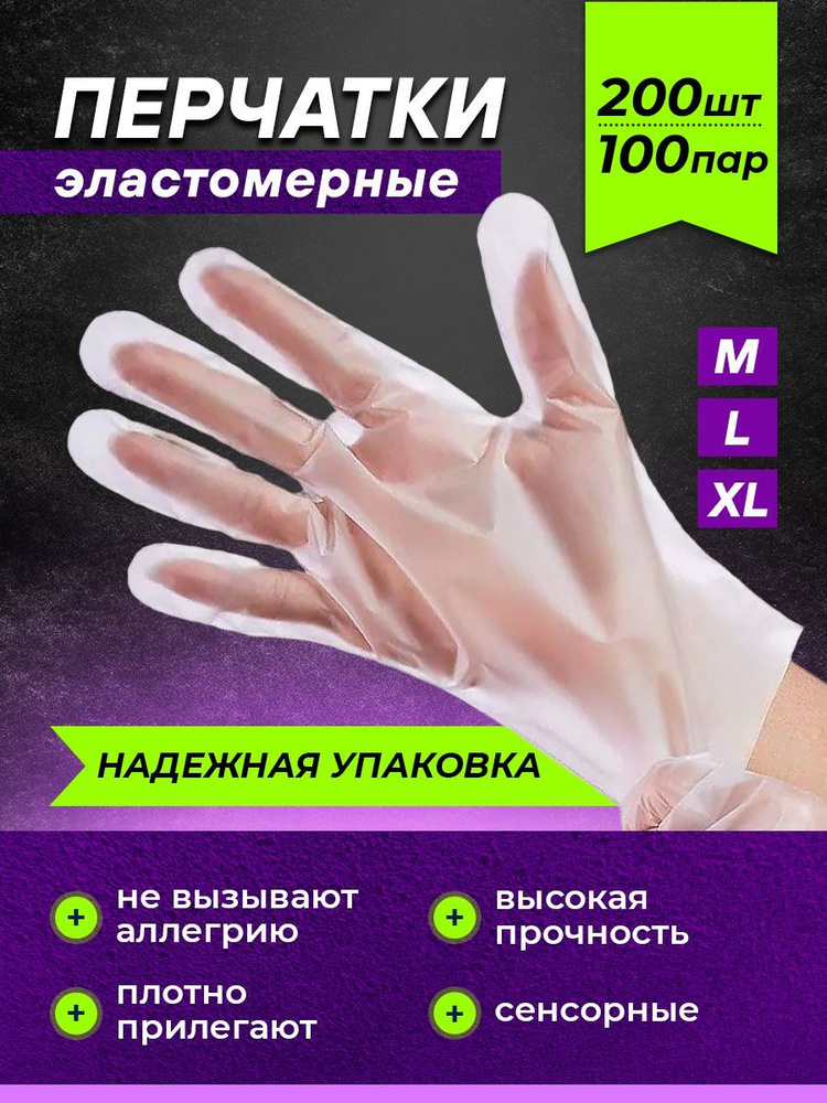 MediOk NITRILE Перчатки хозяйственные, размер L, 100 пар #1