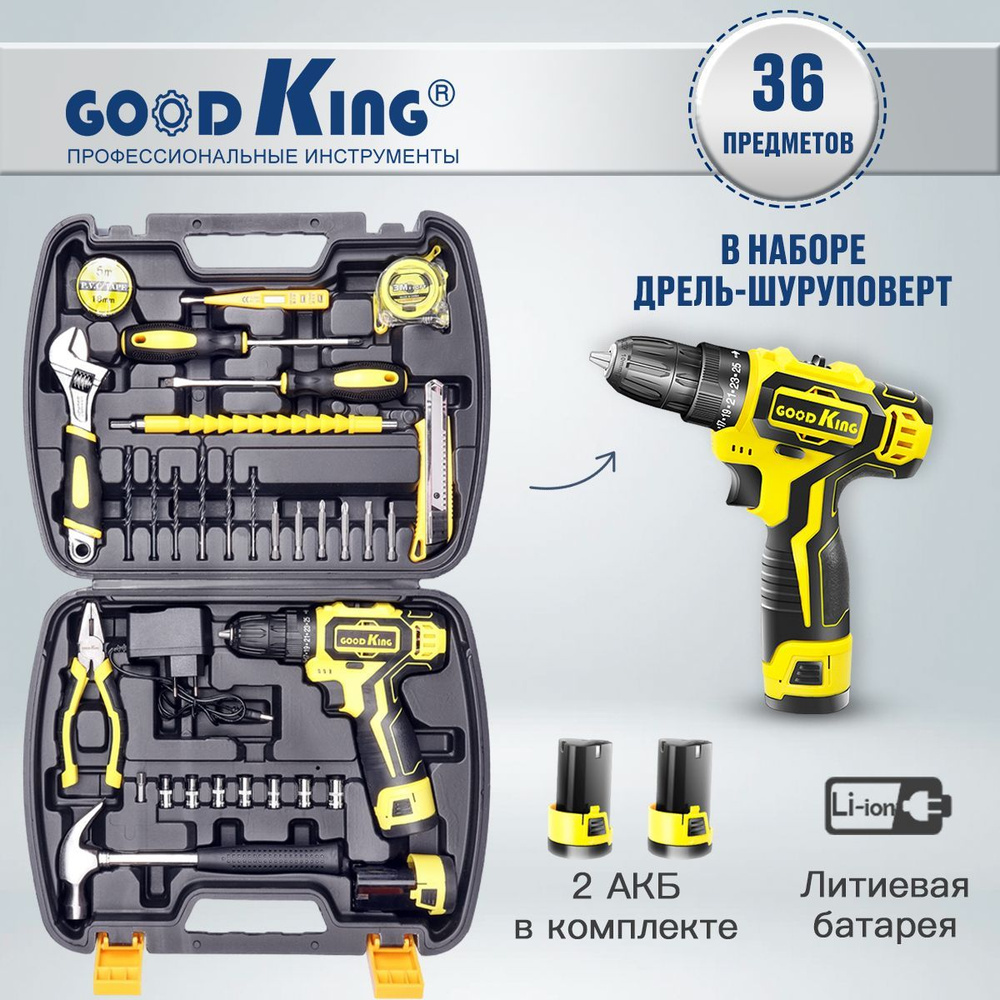 Аккумуляторная дрель-шуруповерт GOODKING Li-ion в кейсе + 34 аксессуара, 12 В, 20 Нм, 2x1.5 Ач, з/у  #1