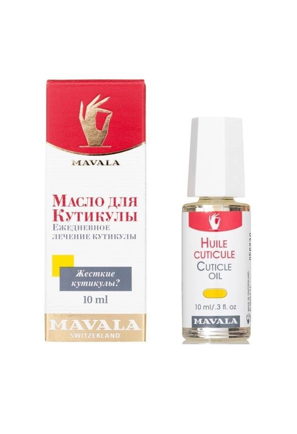 Масло для кутикулы Mavala Cuticle Oil 10 мл. #1