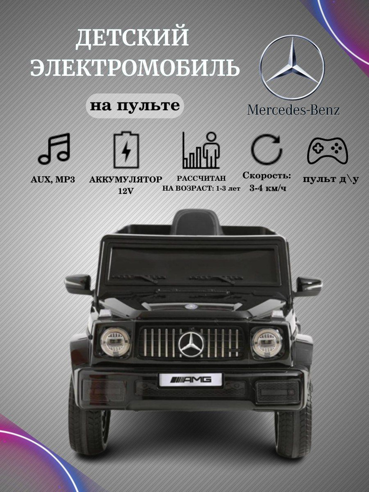 Mercedes Venz V8 черный #1