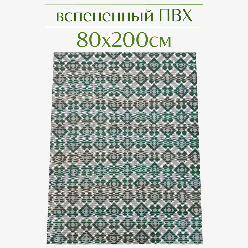 Напольный коврик для ванной из вспененного ПВХ 80x200 см, тёмно-зеленый/серый, с рисунком  #1