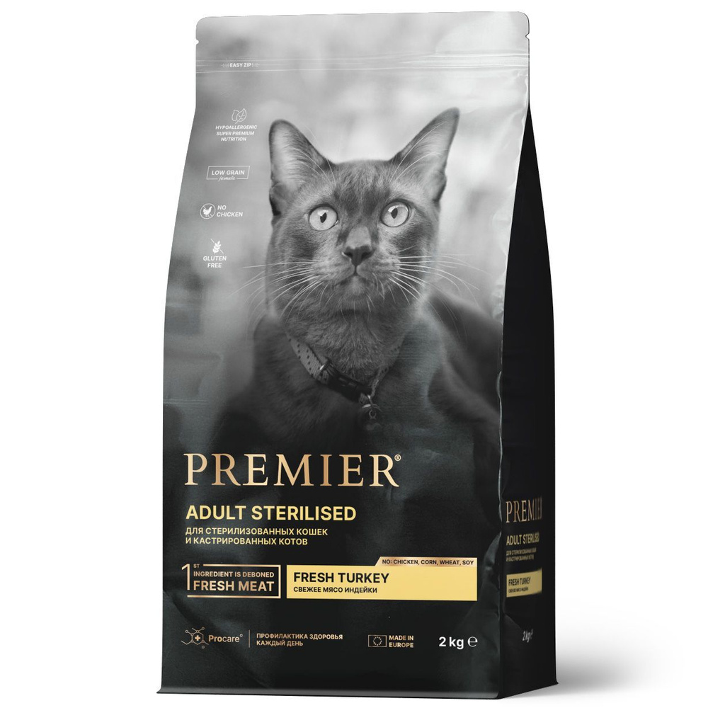 Premier Cat Turkey STERILISED (Свежее мясо индейки для кошек) 2 кг #1