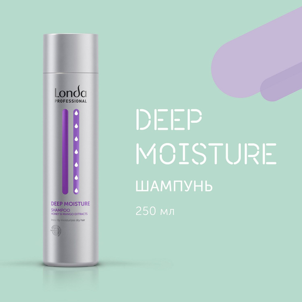 Londa Professional Увлажняющий шампунь Deep Moisture, 250 мл #1