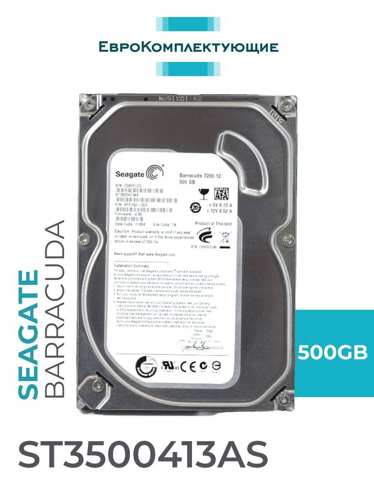 Seagate 500 ГБ Внутренний жесткий диск ST3500413AS  (ST3500413AS)  #1