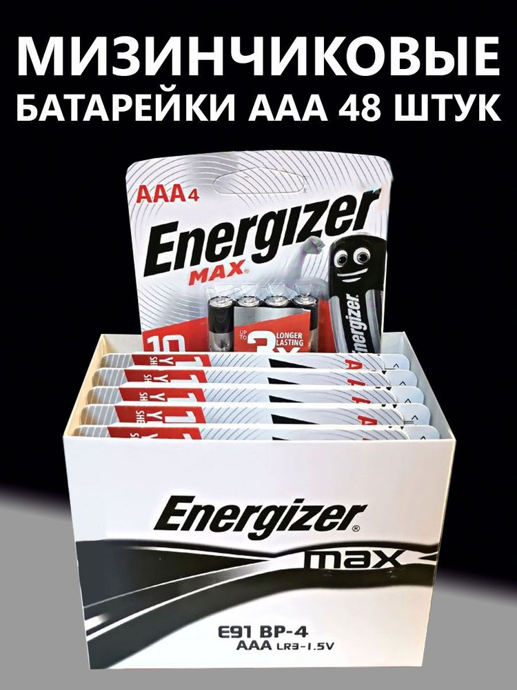 Energizer Батарейка AAA, Щелочной тип, 1,5 В, 48 шт #1