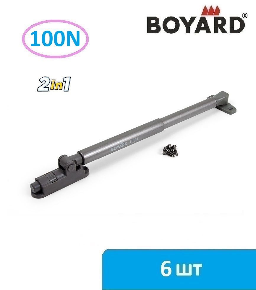 Газлифт мебельный Boyard OZON GL110GRPH/100/3 (фиксация+доводчик) 2in1 усилие 100N, графитовый - 6 шт #1