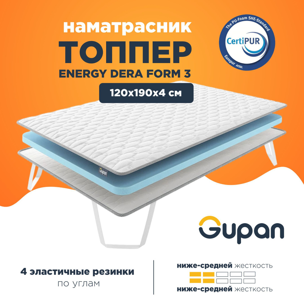 Gupan Топпер-наматрасник Gupan Energy Dera Form 3, Беспружинный, 120х190 см  #1