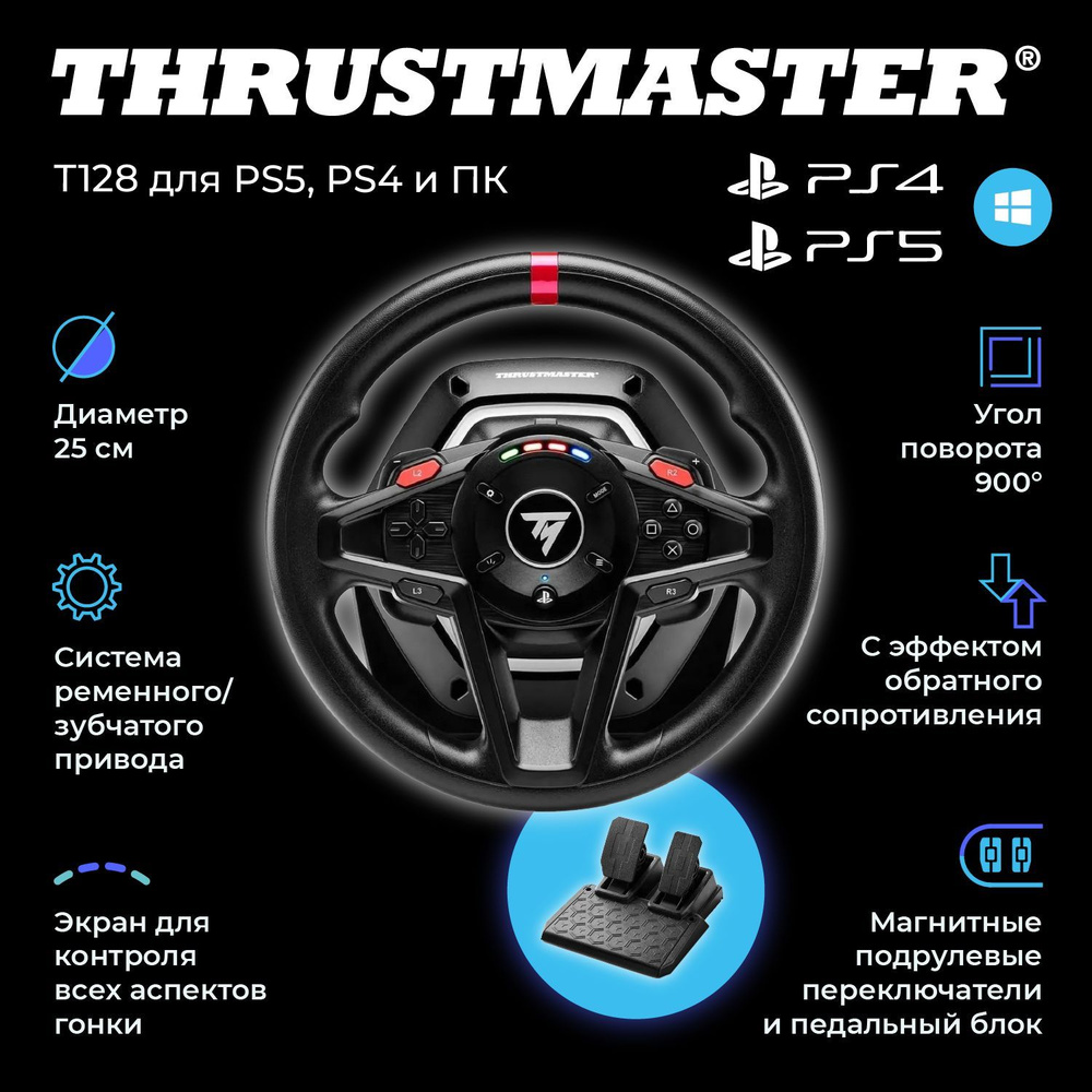 Игровой Руль для приставки и компьютера Thrustmaster T128, 5/4/PC #1