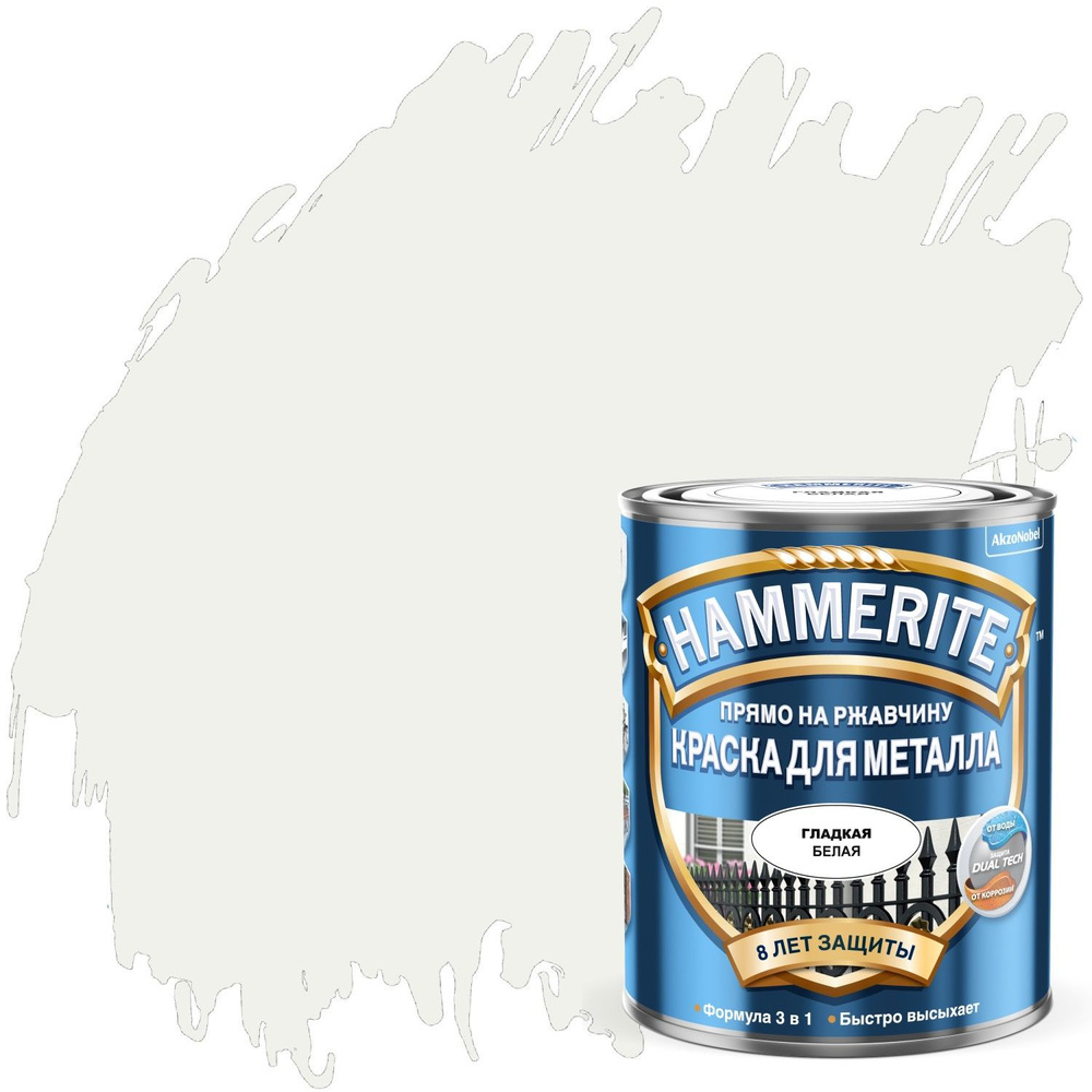 Краска по металлу Hammerite гладкая, глянцевая (2,5л) белый (RAL 9016)  #1