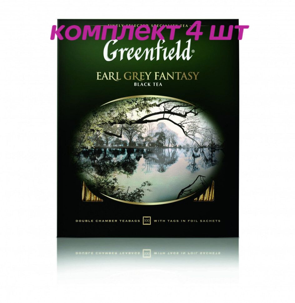 Чай черный в пакетиках Greenfield Earl Grey Fantasy, 100*2 г (комплект 4 шт.) 6005848  #1