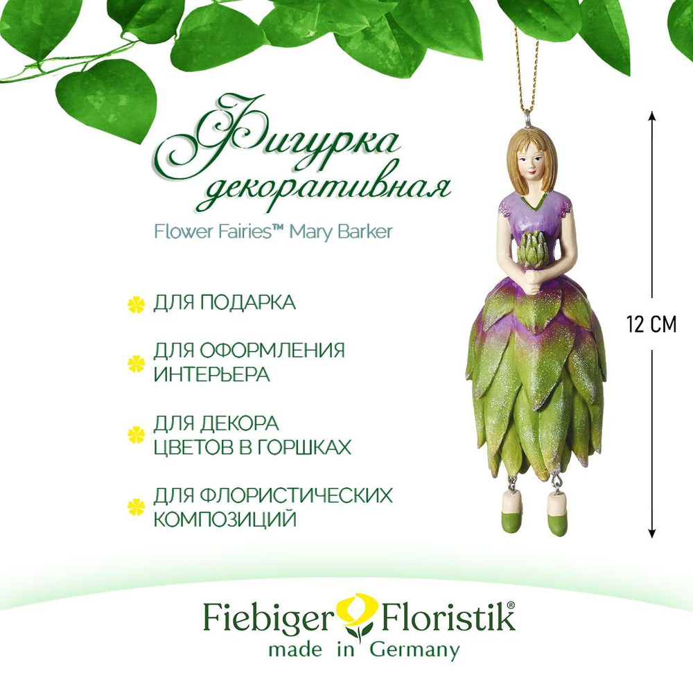 Фигурка декоративная Fiebiger Floristik , Blumenmadchen "Протея", 12 см #1