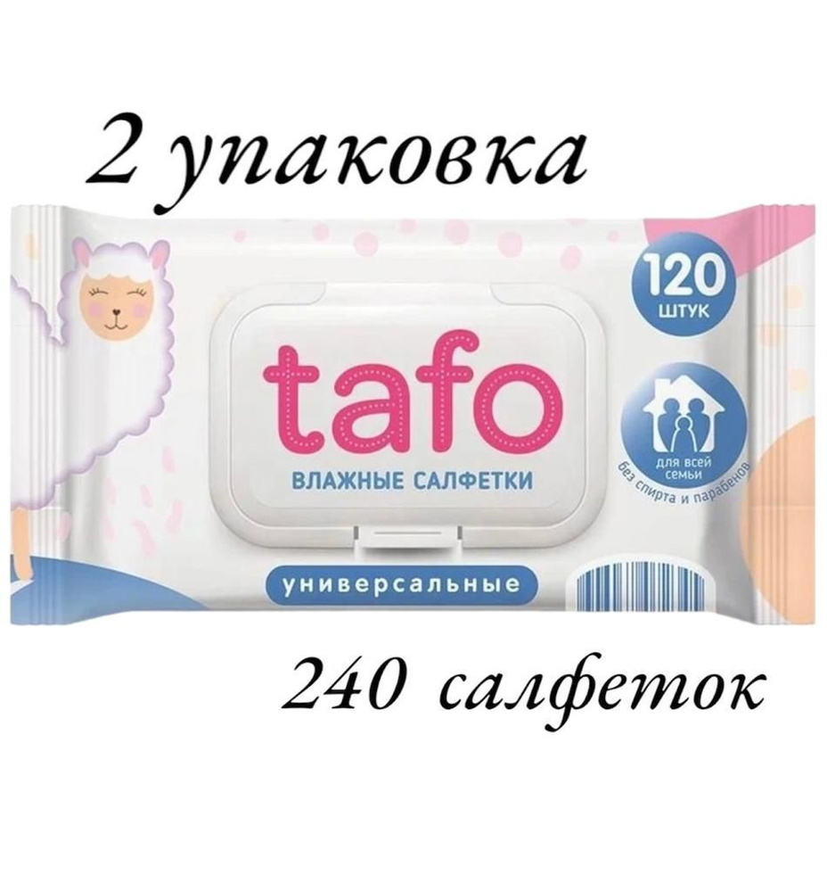TAFO Влажные салфетки 360 шт #1