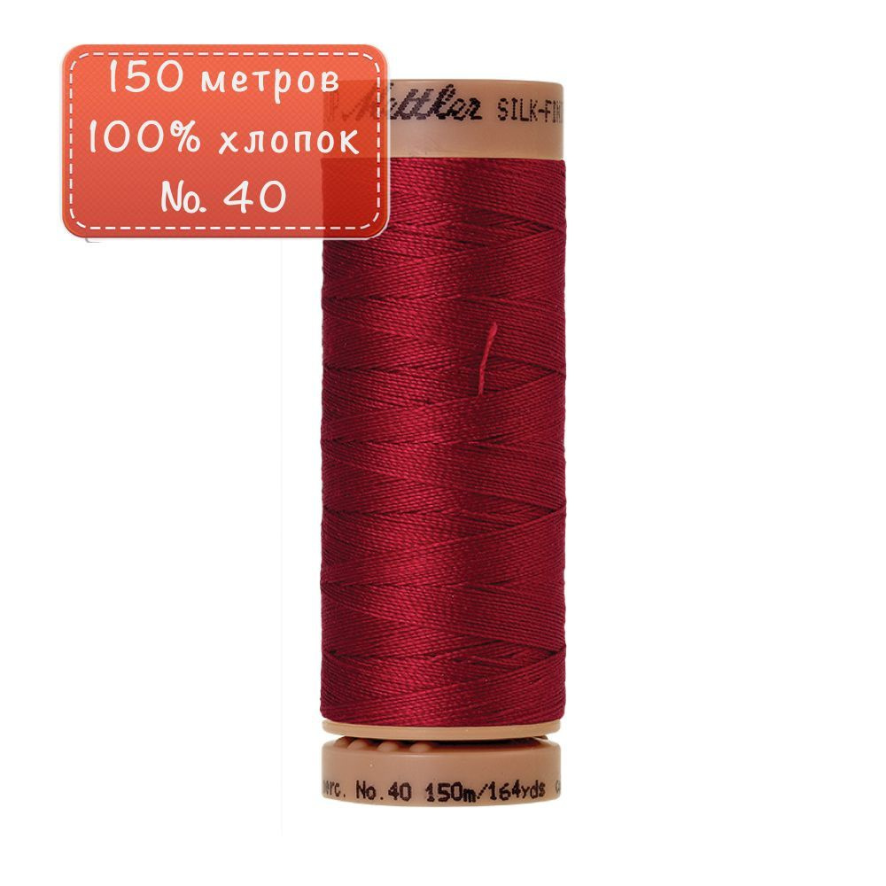 Нить для машинного квилтинга Silk-Finish Cotton №40 150м цв. 0105 100% хлопок  #1